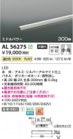 Koizumi ߾ LEDܾ AL56275