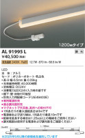 Koizumi ߾ LEDܾ AL91995L