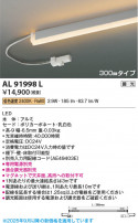 Koizumi ߾ LEDܾ AL91998L