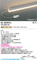 Koizumi ߾ LEDܾ AL92004L