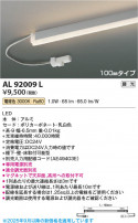 Koizumi ߾ LEDܾ AL92009L