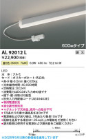 Koizumi ߾ LEDܾ AL92012L