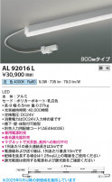 Koizumi ߾ LEDܾ AL92016L