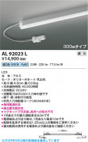 Koizumi ߾ LEDܾ AL92023L