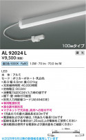 Koizumi ߾ LEDܾ AL92024L