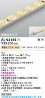 Koizumi ߾ LEDơץ饤 AL93185