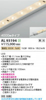 Koizumi ߾ LEDơץ饤 AL93194
