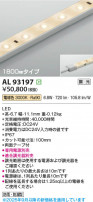 Koizumi ߾ LEDơץ饤 AL93197