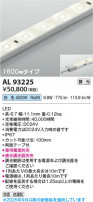 Koizumi ߾ LEDơץ饤 AL93225