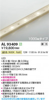 Koizumi ߾ LEDơץ饤 AL93409
