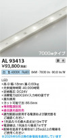 Koizumi ߾ LEDơץ饤 AL93413