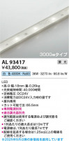 Koizumi ߾ LEDơץ饤 AL93417