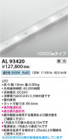 Koizumi ߾ LEDơץ饤 AL93420