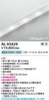 Koizumi ߾ LEDơץ饤 AL93429