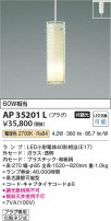 Koizumi �������߾��� LED�ڥ����� AP35201L