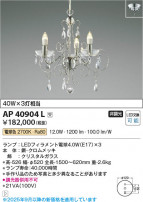 Koizumi �������߾��� LED�����ڥ����� AP40904L