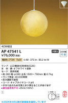 Koizumi ߾ LEDڥ AP47541L