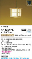 Koizumi ߾ LEDڥ AP47547L