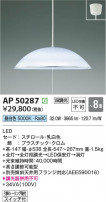 Koizumi �������߾��� LED�ڥ����� AP50287