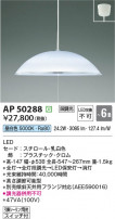 Koizumi ߾ LEDڥ AP50288