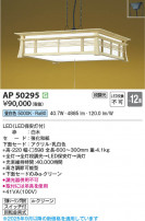 Koizumi ߾ LEDڥ AP50295