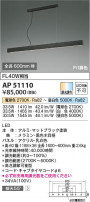 Koizumi ߾ LEDڥ AP51110