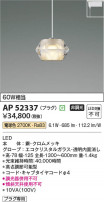 Koizumi ߾ LEDڥ AP52337