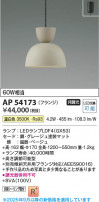 Koizumi ߾ LEDڥ AP54173