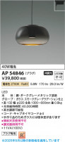 Koizumi ߾ LEDڥ AP54846