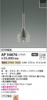 Koizumi ߾ LEDڥ AP54876