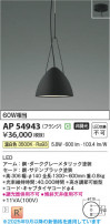 Koizumi ߾ LEDڥ AP54943