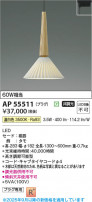 Koizumi �������߾��� LED�ڥ����� AP55511
