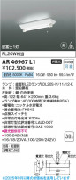 Koizumi ߾ LEDͶƳ AR46967L1