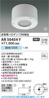 Koizumi ߾ LEDɱɼ AR50454Y