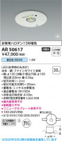 Koizumi ߾ LED AR50617