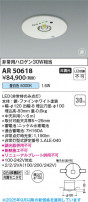 Koizumi ߾ LED AR50618