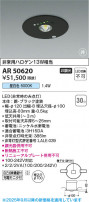 Koizumi ߾ LED AR50620