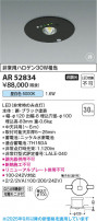Koizumi ߾ LED AR52834