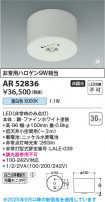Koizumi ߾ LED AR52836