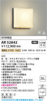 Koizumi ߾ LEDͶƳ AR52842