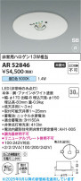 Koizumi ߾ LED ӷ AR52846