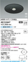 Koizumi ߾ LED ӷ AR52847