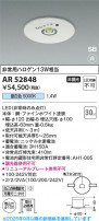 Koizumi ߾ LED ӷ AR52848