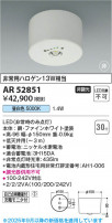 Koizumi ߾ LED AR52851