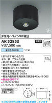 Koizumi ߾ LED AR52853