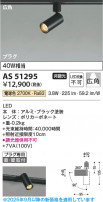 Koizumi ߾ LEDݥåȥ饤 AS51295