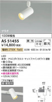 Koizumi ߾ LEDݥåȥ饤 AS51455