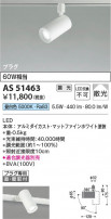 Koizumi ߾ LEDݥåȥ饤 AS51463