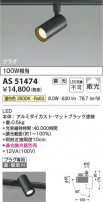 Koizumi ߾ LEDݥåȥ饤 AS51474