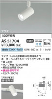 Koizumi ߾ LEDݥåȥ饤 AS51704